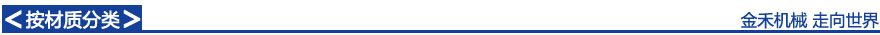 按材質(zhì)分類(lèi)