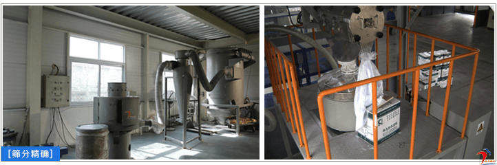 立式氣流篩客戶使用現(xiàn)場(chǎng)圖1 立式氣流篩客戶使用現(xiàn)場(chǎng)圖1