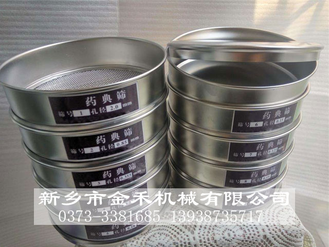 200mm藥典分樣篩真機圖 200mm藥典分樣篩真機圖