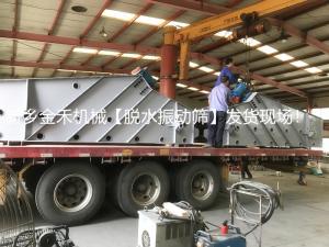 脫水振動(dòng)篩發(fā)貨現(xiàn)場(chǎng)！